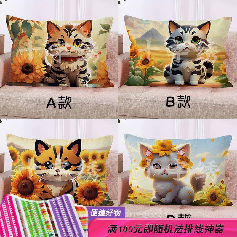 花卉猫咪可爱动物枕套十字绣精准印花2024新款线绣精准印花枕套