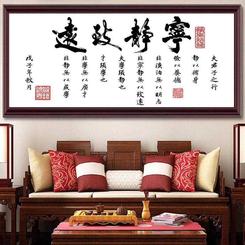 简单十字绣2023新款线绣客厅简约现代大幅书法字画书房宁静致远