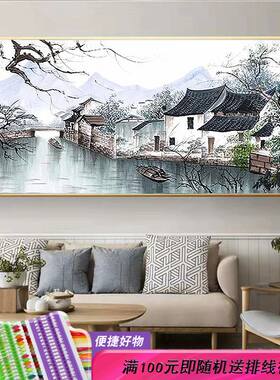 家和水上乡村风景满绣十字绣2023新款线绣客厅线绣家和万事兴客厅