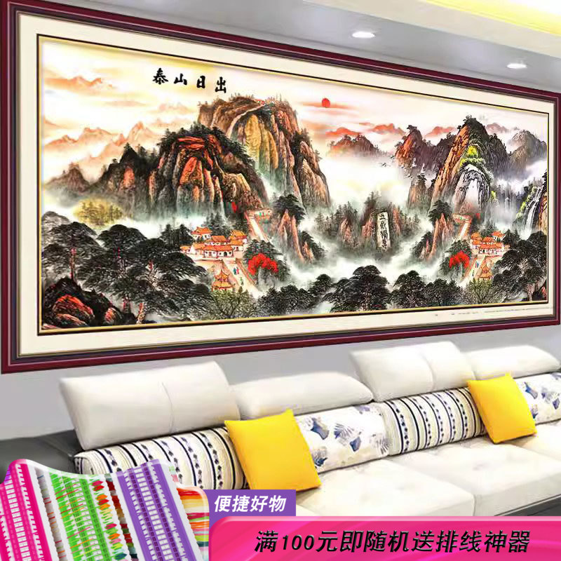 中式泰山日出风景十字绣2023新款线绣客厅大气横版满绣自己手工绣
