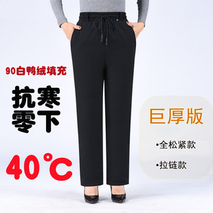 户外妈妈白鸭绒裤 中老年人羽绒裤 冬季 棉裤 女外穿高腰加厚宽松大码