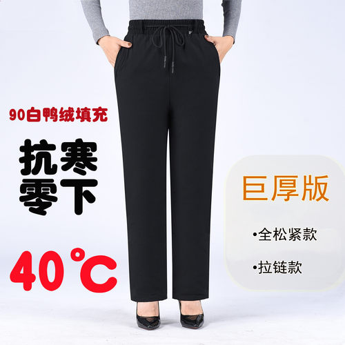 加厚羽绒裤女外穿妈妈白鸭绒高腰
