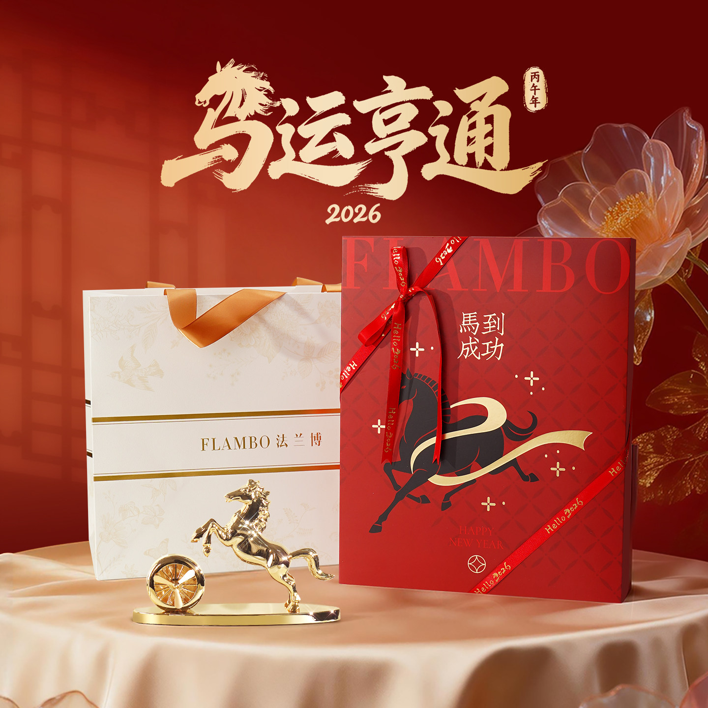 【新年爆款】马到成功汽车摆件图片