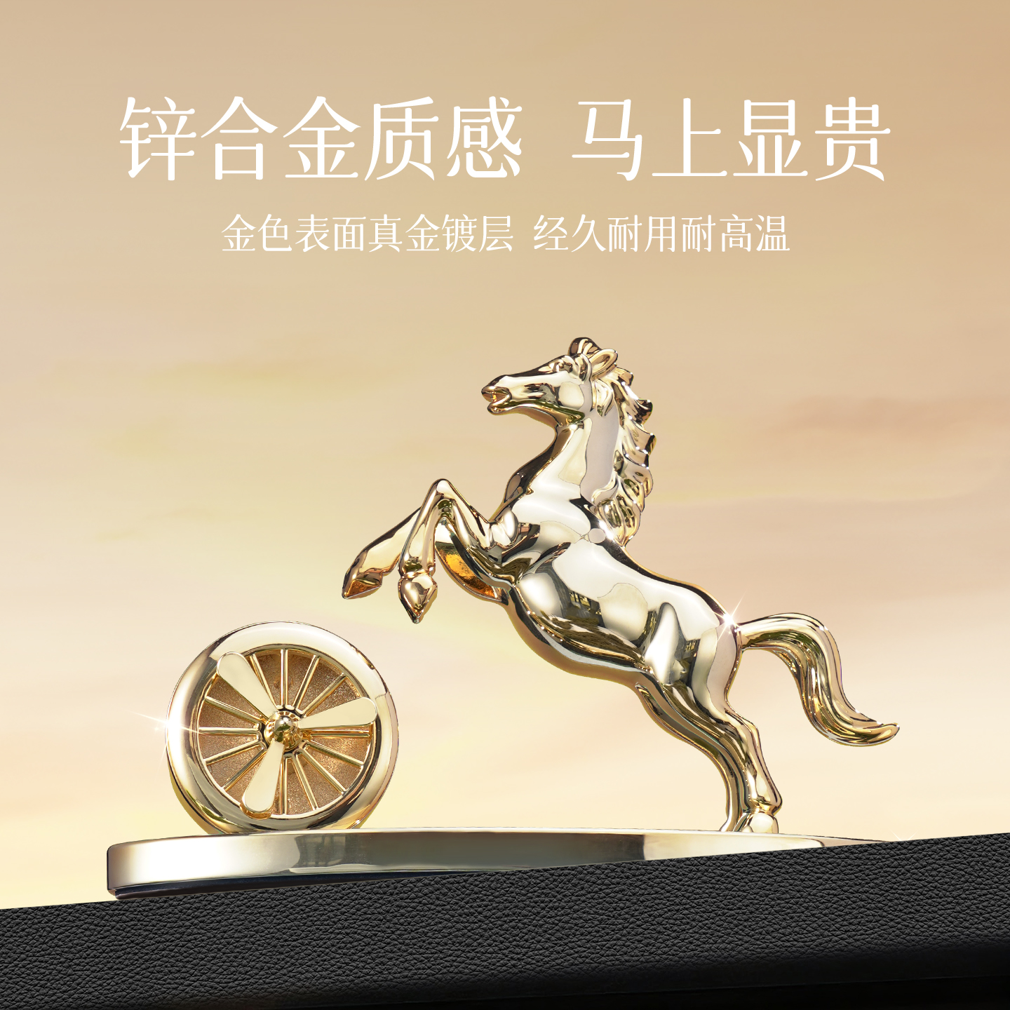 法兰博马到成功汽车摆件2025新款车载香薰高级车内饰品中控台香水