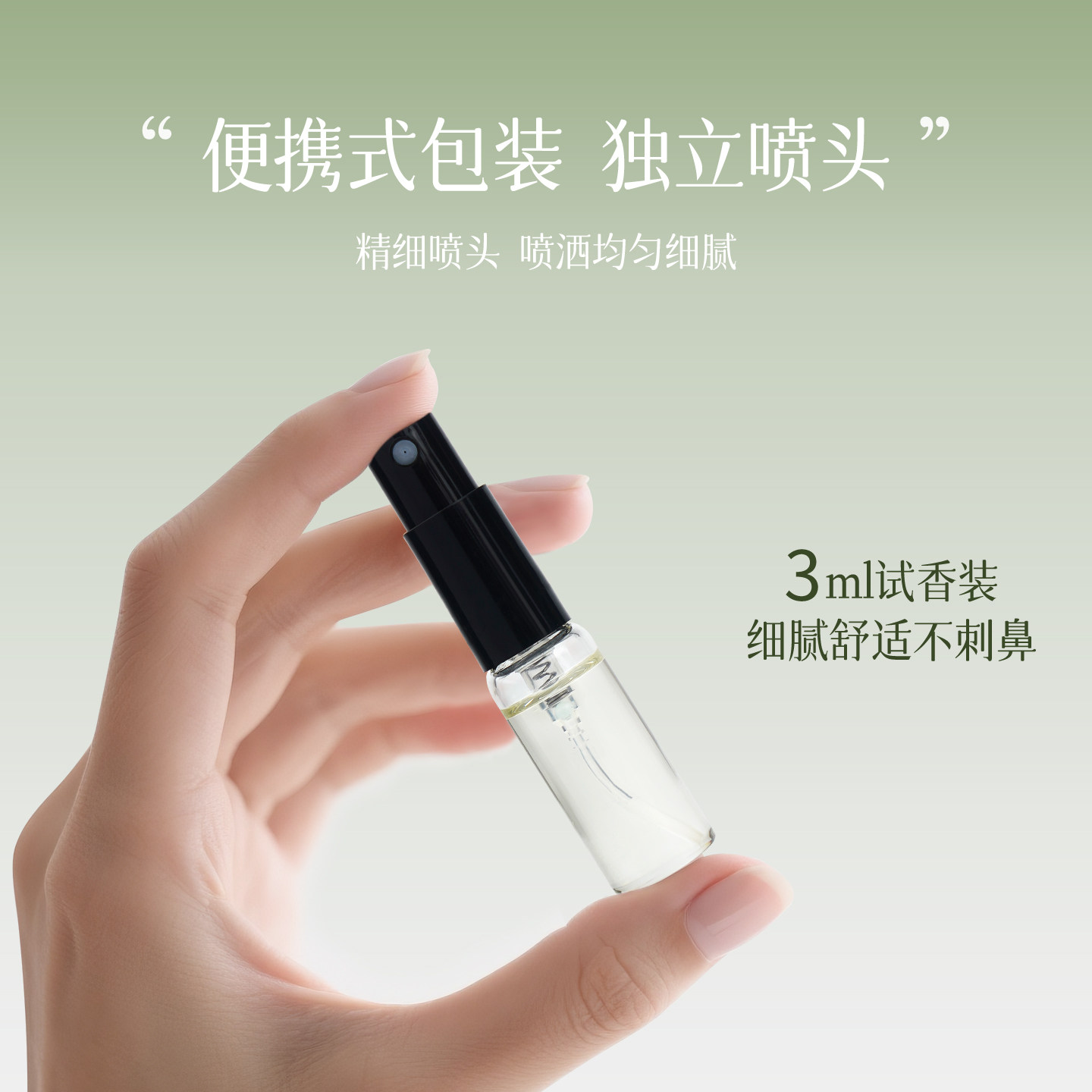法兰博香水小样3ml试香分装瓶高端便携按压喷雾车载香薰孕婴可用