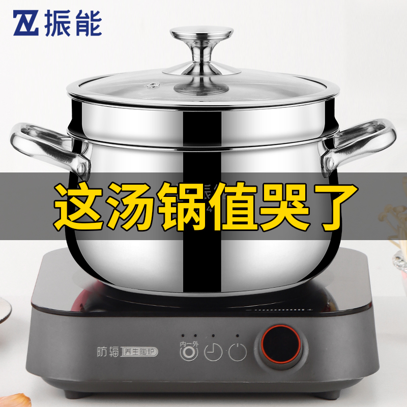 振能食品级不锈钢多功能蒸锅烹饪锅具汤锅蒸笼蒸格304加厚底双底