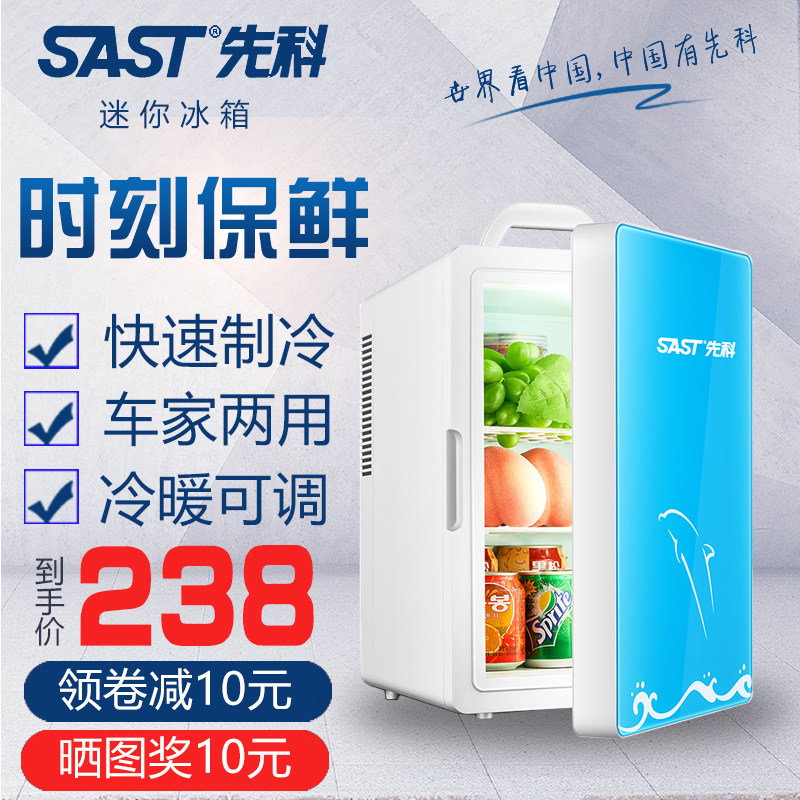 先科16升车载冷藏小冰箱制冷家用小型便携式冷藏迷你节能大容在类目 汽车/用品/配件/改装, 汽车影音/车用电子/电器, 车用电子/电器, 车载冷暖箱中 - 来自Buy2taobao.com提供专业的淘宝代购服务
