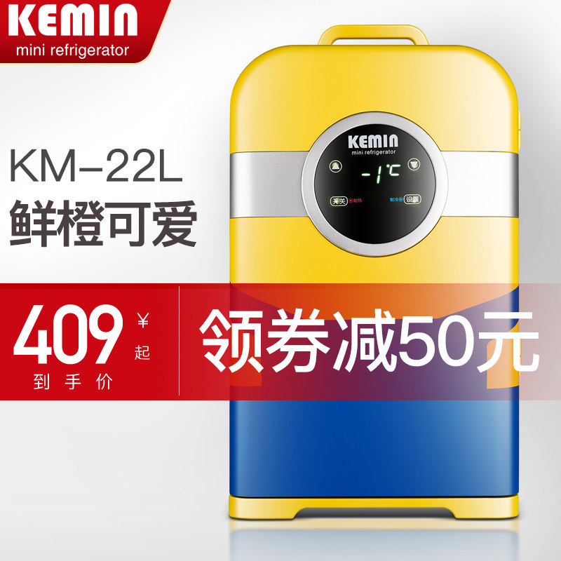 Komin Xiaohuang 22L Mini mini vehicle Small refrigerator small-scale Office dormitory household Student wear Facial maskin the Car/Articles/Fitting/Refit , Car Audio/Car Electronics/Electric , Car Electronics/Electric , Car heating box  category - from Buy2taobao.com to provide professional Taobao agent buy service