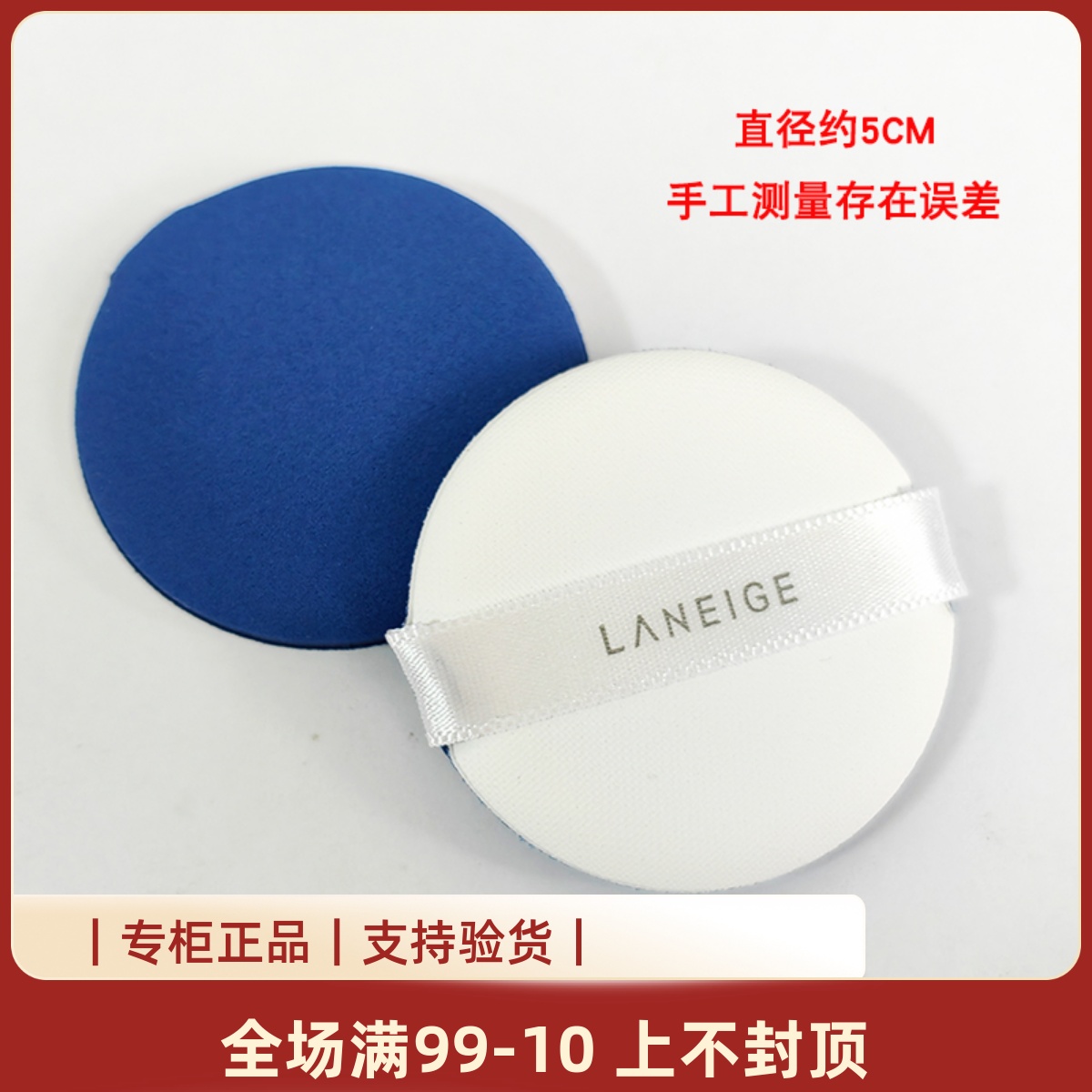 兰芝气垫粉扑通用不吸粉干湿两用粉扑兰芝气垫bbCC隔离霜化妆棉