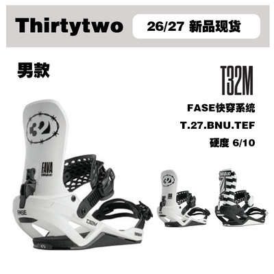2627雪季Thirtytwo/32单板快穿FASE快穿固定器T32M