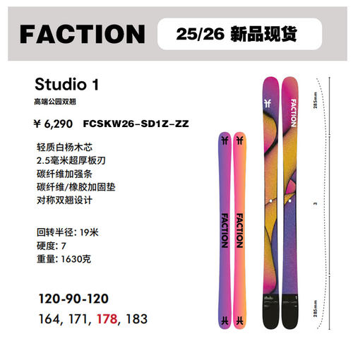 2526雪季FACTION滑雪自由式滑雪双板studio 1