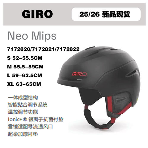 2526雪季GIRO滑雪头盔NEO mips透气保暖亚版超轻