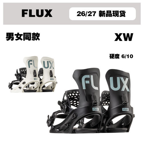 2627雪季FLUX新品单板滑雪固定器XW初学刻滑全能