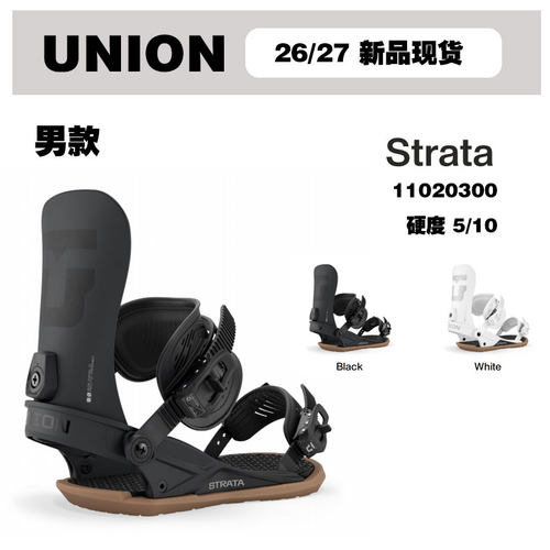 2627雪季UNION单板自由式固定器男款strata
