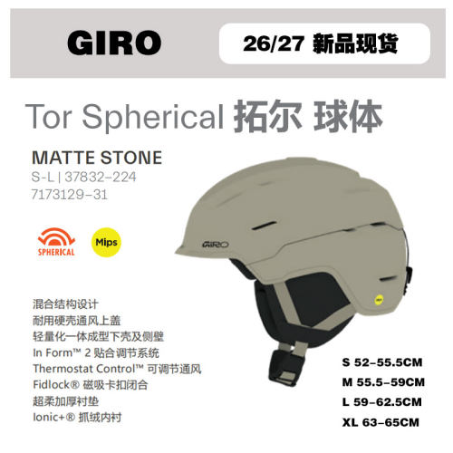 2627雪季GIRO滑雪头盔TOR SPH mips米白透气保暖亚版超轻
