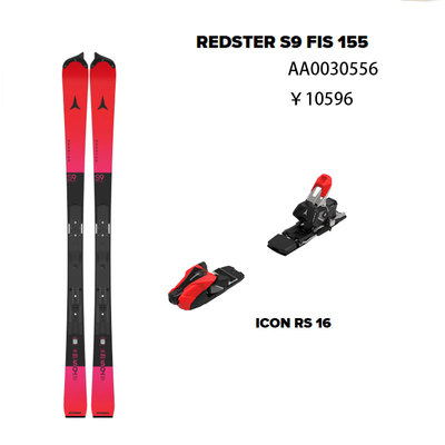 导向2526雪季ATOMIC阿托米克滑雪双板雪板Redster S7 S8 S9 S9FIS