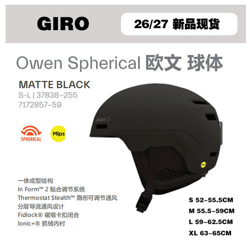 2627雪季GIRO滑雪头盔OWEN SPH mips黑色透气保暖亚版超轻