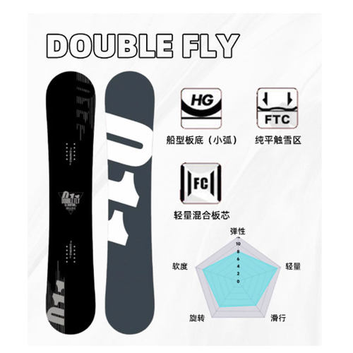 导向2526款011滑雪单板DOUBLE FLY平花板BALANCE FLY zero