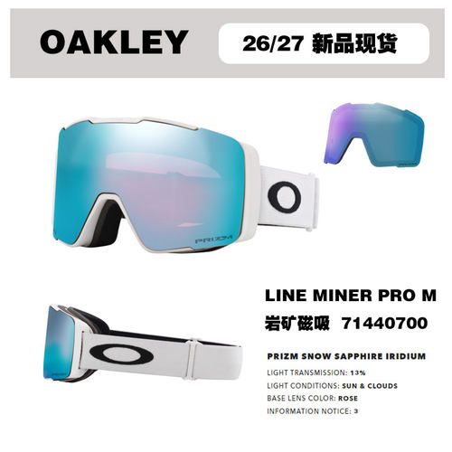 2627雪季OAKLEY谱锐智滑雪镜LINE MINER PRO M快速换片7144