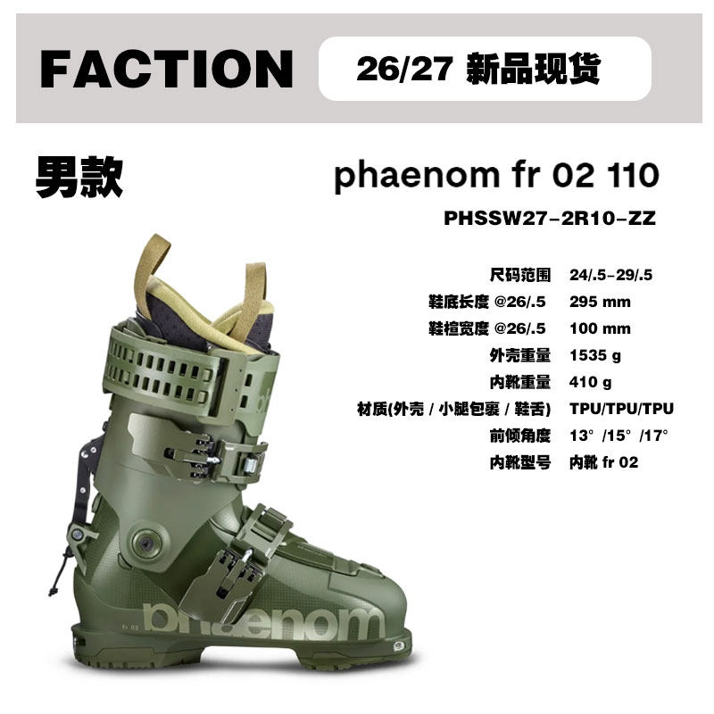 2627雪季FACTION男款单板滑雪板