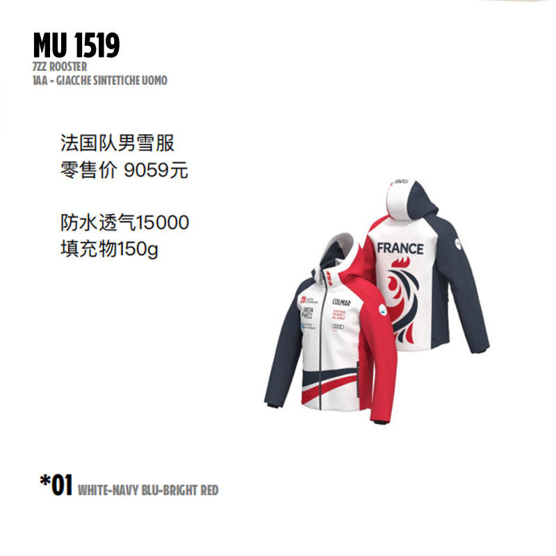 导向2526雪季COLMAR卡尔玛法国队滑雪服雪裤软壳抓绒内胆男款女款