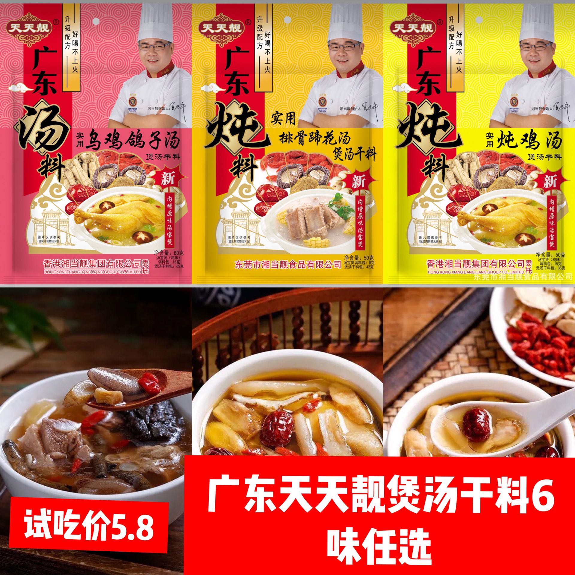 煲汤材料夏季养生补品干货食材炖汤材料包广东滋补药膳靓汤料食疗