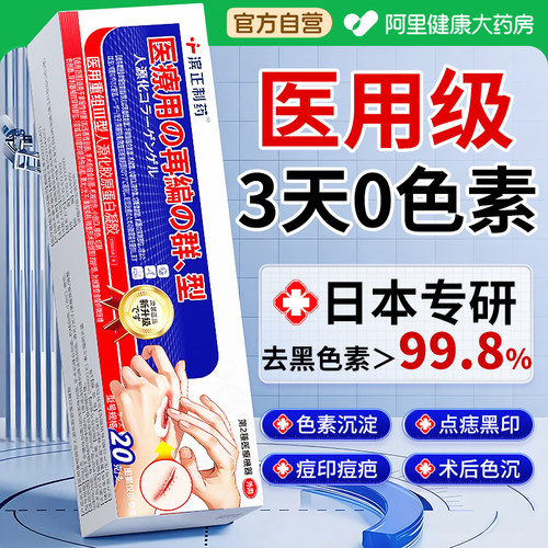 去疤印黑色素沉淀祛痘印修复淡化摔伤擦伤疤痕去除黑印沉着祛疤膏