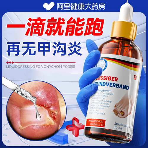 甲沟炎医用灰指甲嵌甲专用矫正软化剂治息肉去除膏消肿化脓疗抑菌