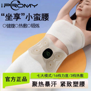 全燃美塑仪 2025款 EMS微电流健腹按摩腰带加热运动 塑身达人