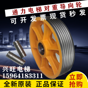 較底輪330 420 通力對重導(dǎo)向輪 轎頂輪 通力電梯對重反繩輪