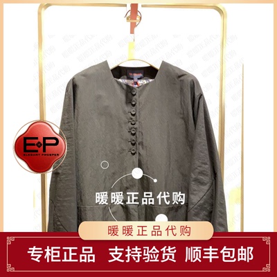 EP/雅莹2026春夏款专柜正品EGLEC1257AH 上衣3999