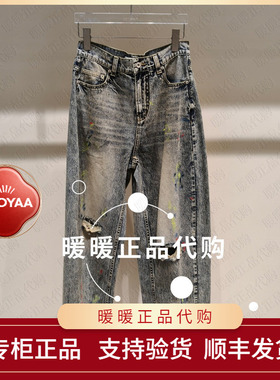 UOOYAA乌丫专柜正品2026夏UY26224N237134 涂鸦牛仔裤1599