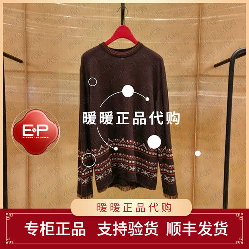 EP/雅莹2026年秋冬款专柜正品EGLIR9531AK 上衣2699
