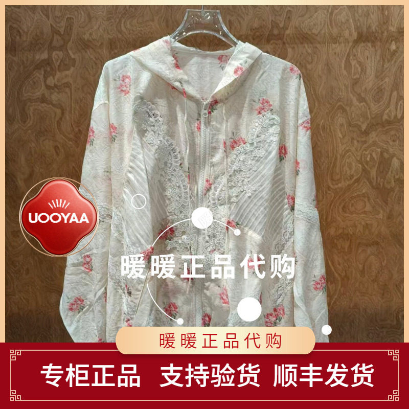 速发UOOYAA/乌丫2026夏季专柜正品UY26292W105206 休闲外套2799