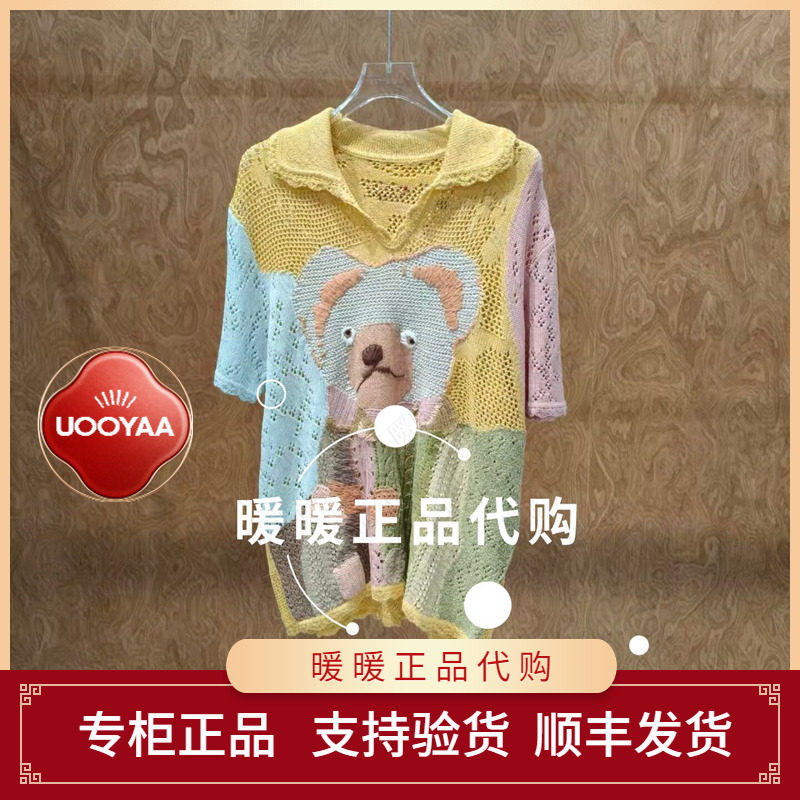 速发UOOYAA/乌丫2026夏季专柜正品UY26252M460149 休闲上衣2799