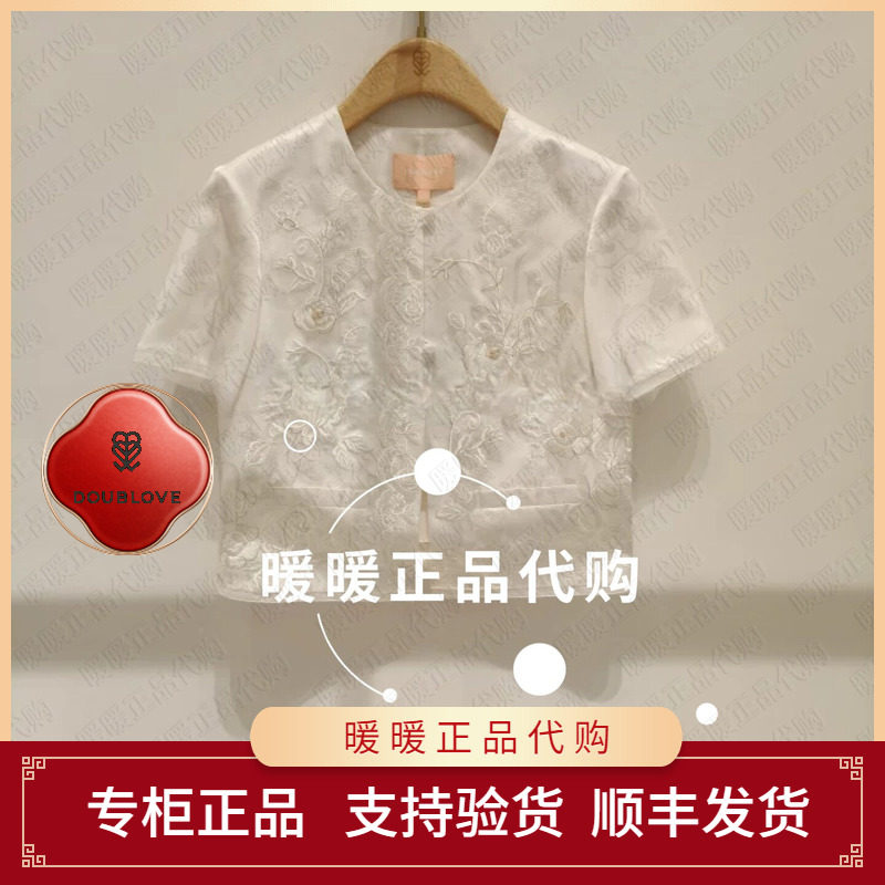 DOUBLOVE贝爱专柜正品2026夏款DPLPS1207AW 上衣2699