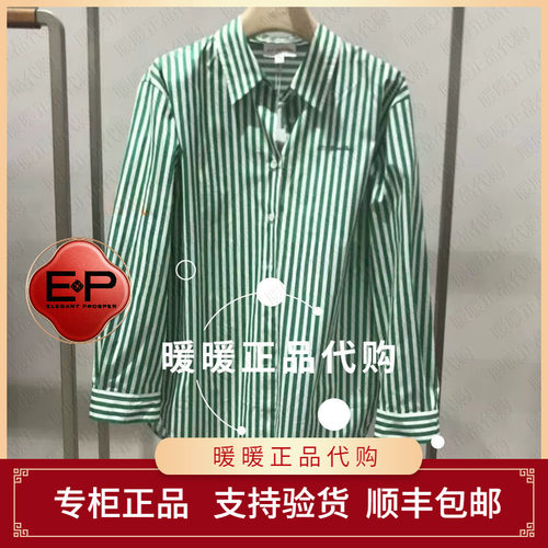 EP/雅莹2026春夏新款专柜正品EGLEC2123AY/AG 衬衫1999