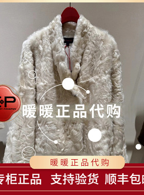 EP/雅莹2025年秋冬款专柜正品EGKIFQ107AM 皮毛大衣14999