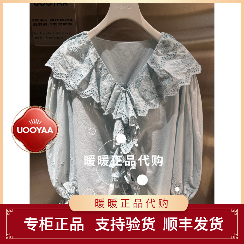 速发UOOYAA/乌丫2026夏季专柜正品UY26262C119150 休闲上衣2199