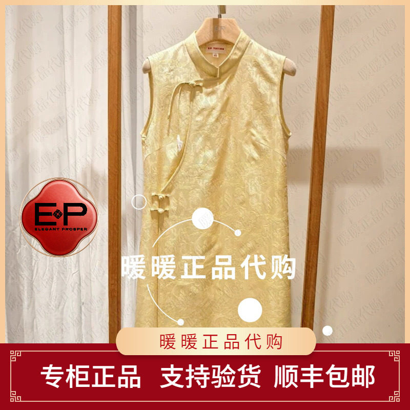 EP/雅莹2026年春夏款专柜正品EGLES4103AY 连衣裙8999