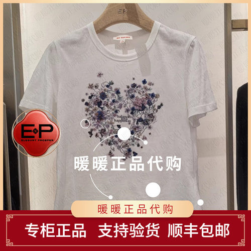 EP/雅莹2026年春夏款专柜正品EGLEC5317AW 上衣1099