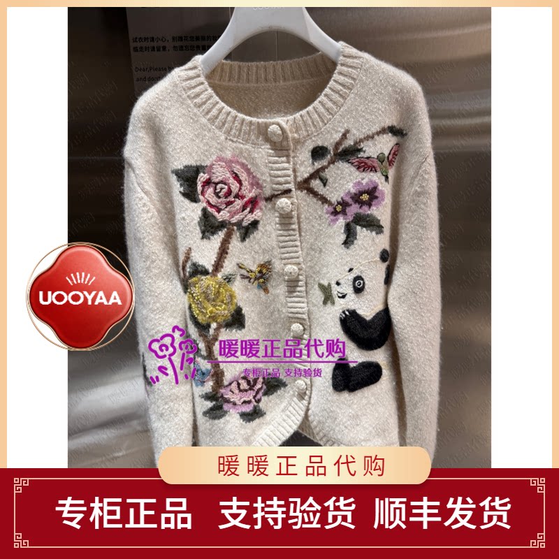 UOOYAA/乌丫2026秋季专柜正品UY26382M411144 针织衫2999