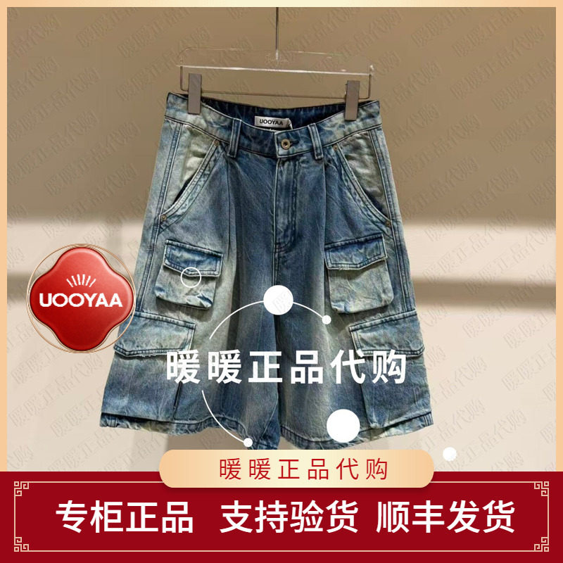 速发UOOYAA/乌丫2026夏季专柜正品UY26214N637132 牛仔短裤1499