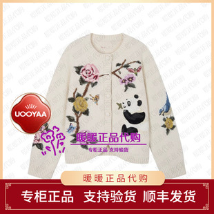 速发 UOOYAA/乌丫2026秋季专柜UY26382M411144 开衫2999