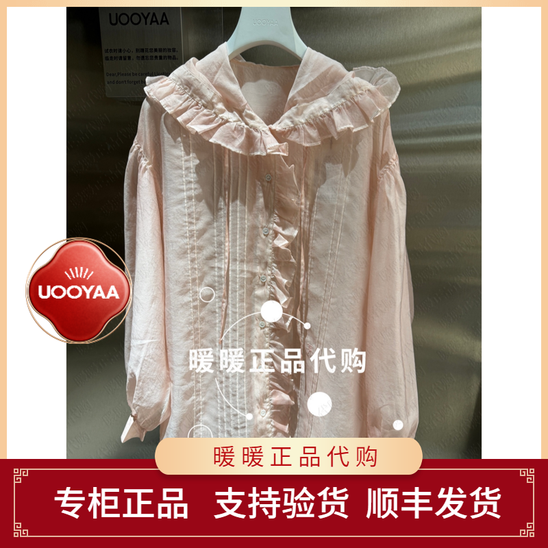速发UOOYAA/乌丫2026夏季专柜正品UY26242C146249 休闲上衣2199