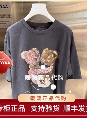 速发UOOYAA/乌丫2026夏季专柜正品UY26262T146234 T恤1299