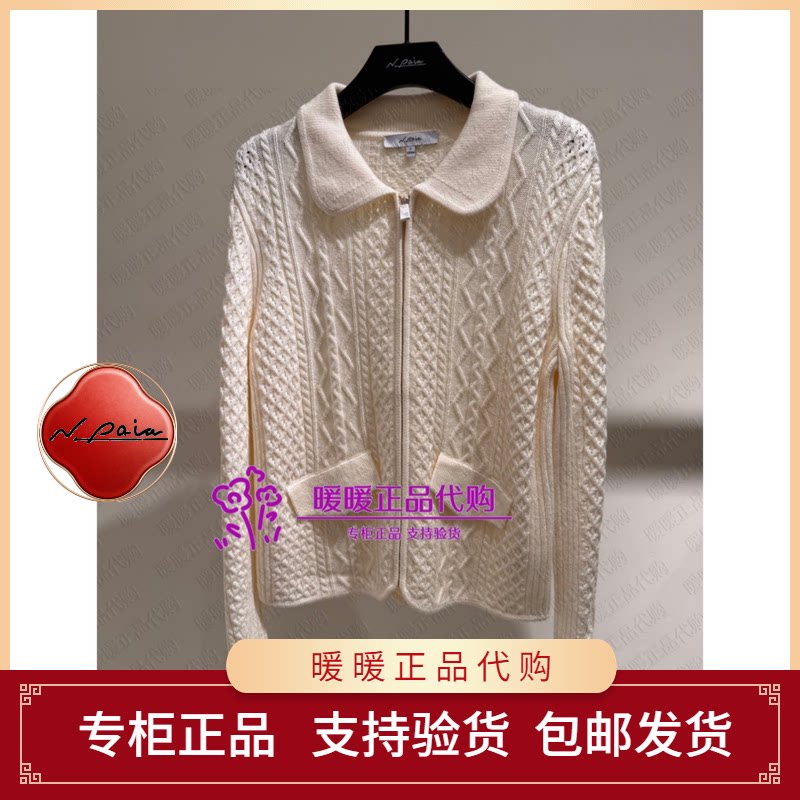 恩派雅2026冬款正品XNLIW9114AW 毛衫2198