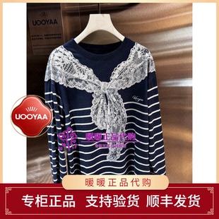 速发 UOOYAA/乌丫2026秋季专柜UY26342T199138 上衣1699