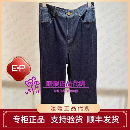 EP/雅莹2026秋冬款专柜正品EPLAW6406AZ 裤子3999