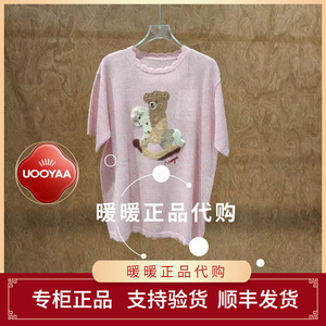 速发UOOYAA/乌丫2026夏季专柜正品UY26252M211165 T恤1999